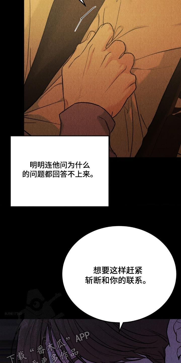 第144章：【第三季】有话要说-沉迷其中-MEO（第1张）