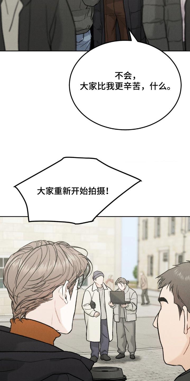 第144章：【第三季】有话要说-沉迷其中-MEO（第13张）