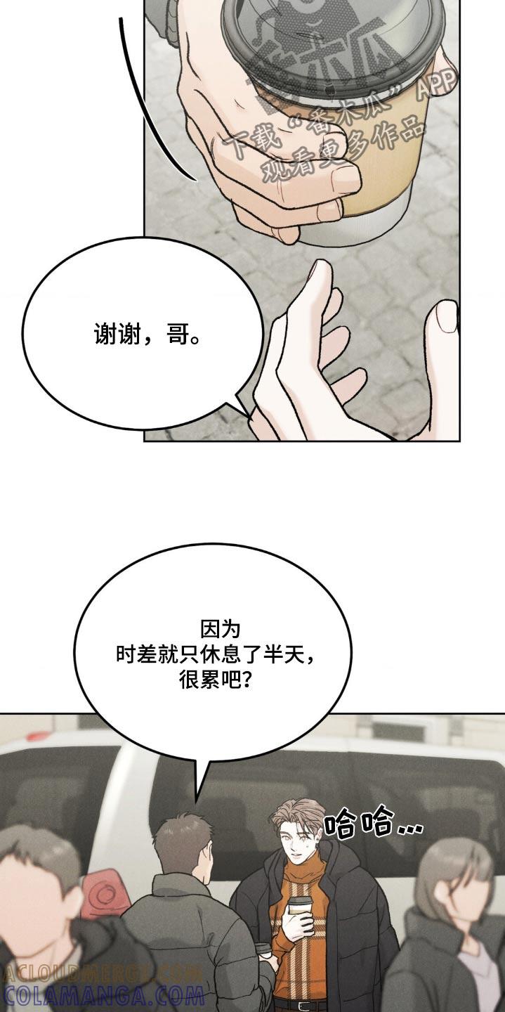 第144章：【第三季】有话要说-沉迷其中-MEO（第12张）