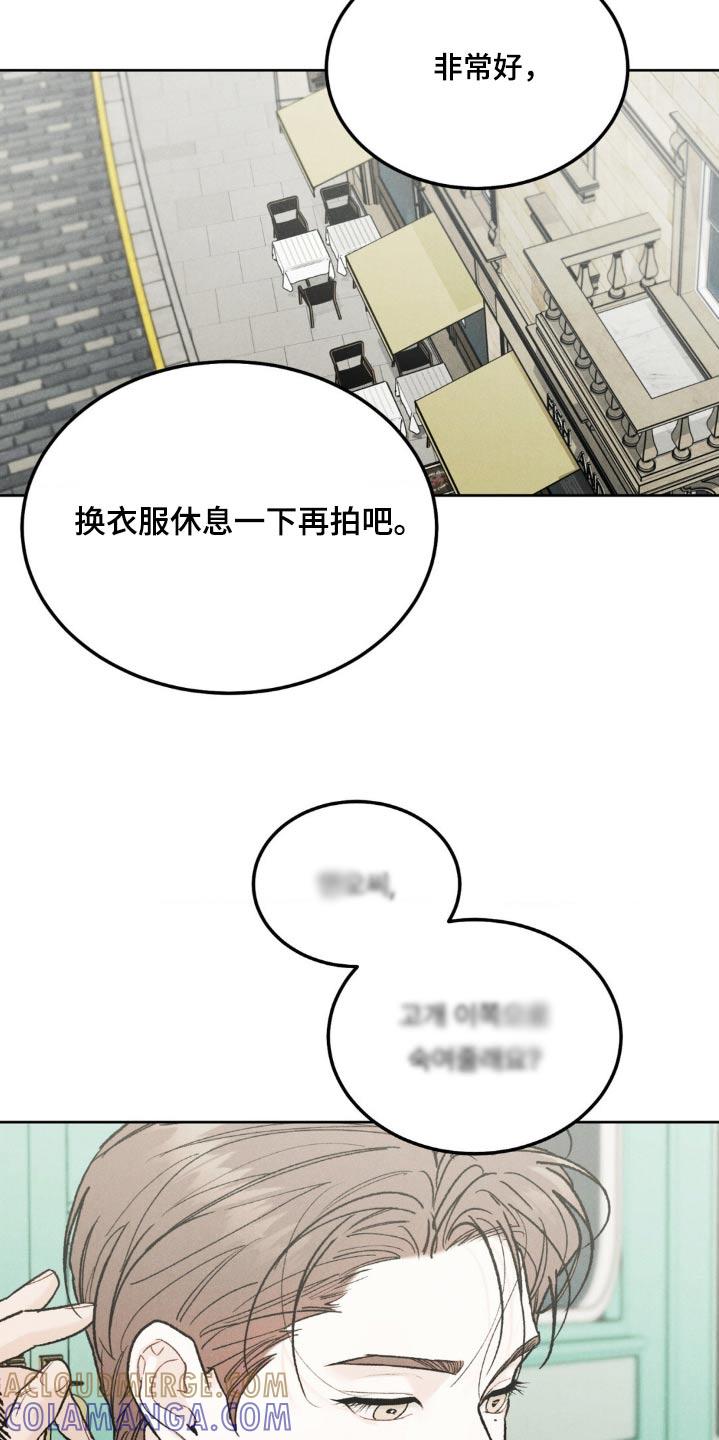 第144章：【第三季】有话要说-沉迷其中-MEO（第8张）