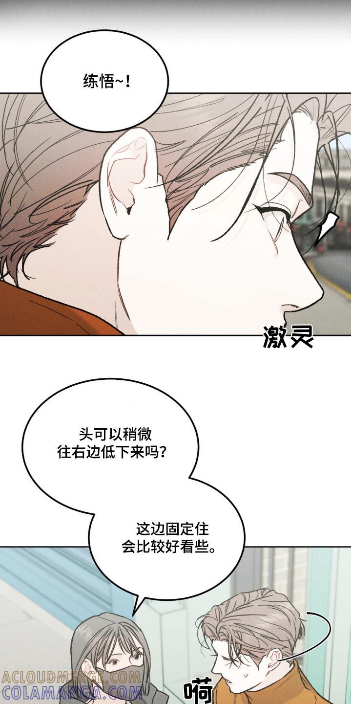 第144章：【第三季】有话要说-沉迷其中-MEO（第10张）