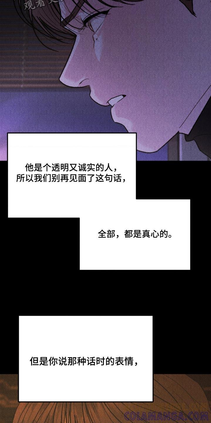 第144章：【第三季】有话要说-沉迷其中-MEO（第2张）