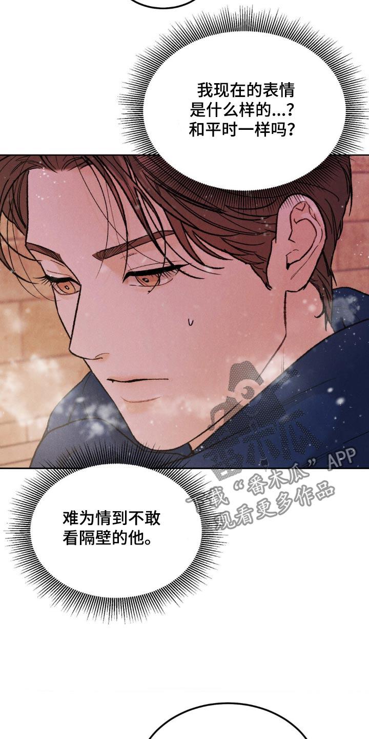 第145章：【第三季】希望我是那个人-沉迷其中-MEO（第1张）