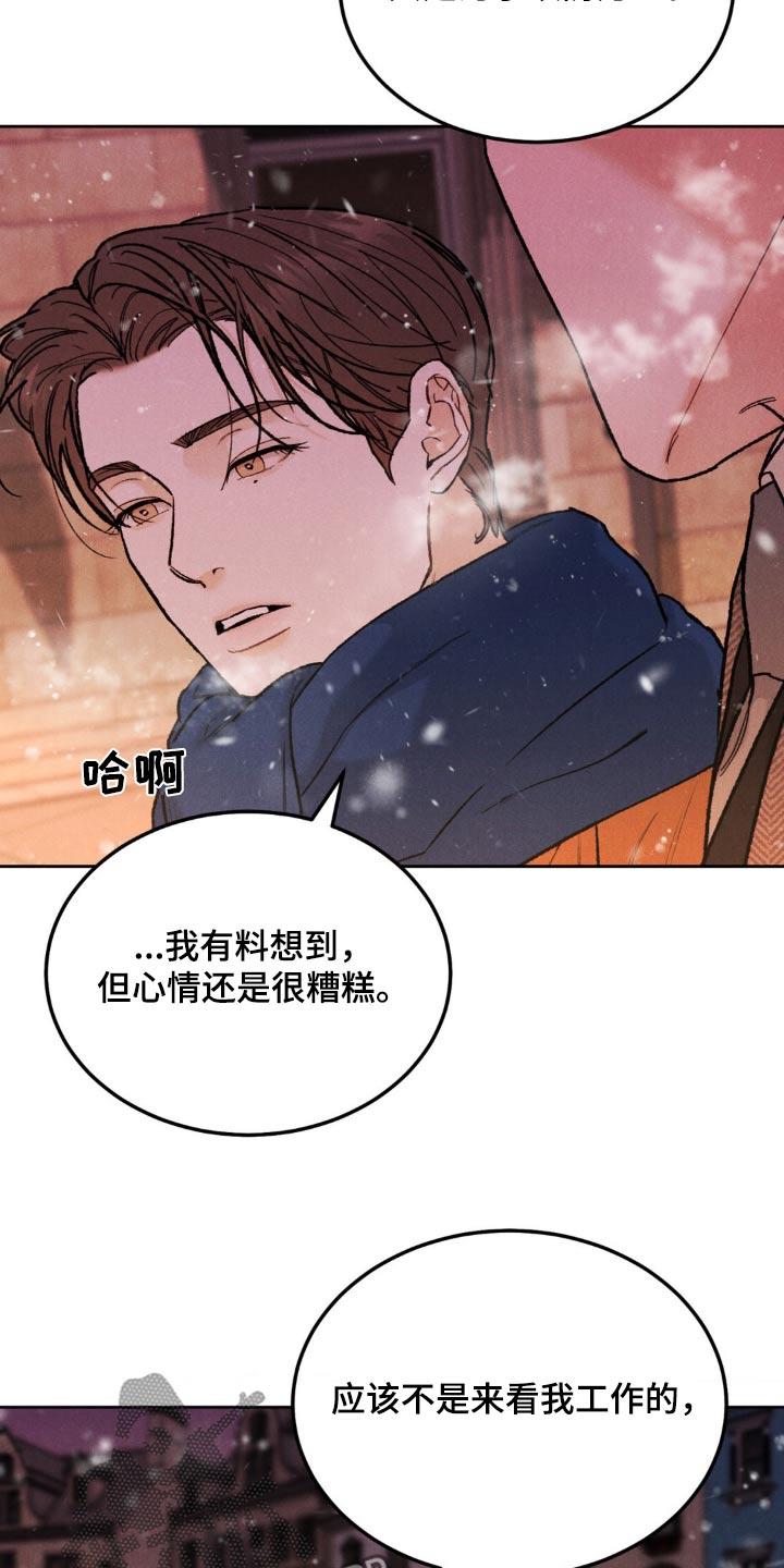 第145章：【第三季】希望我是那个人-沉迷其中-MEO（第3张）