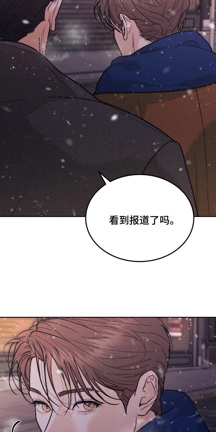 第145章：【第三季】希望我是那个人-沉迷其中-MEO（第9张）