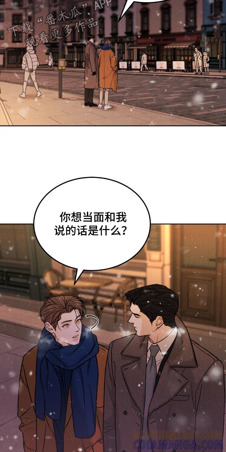 第145章：【第三季】希望我是那个人-沉迷其中-MEO（第4张）