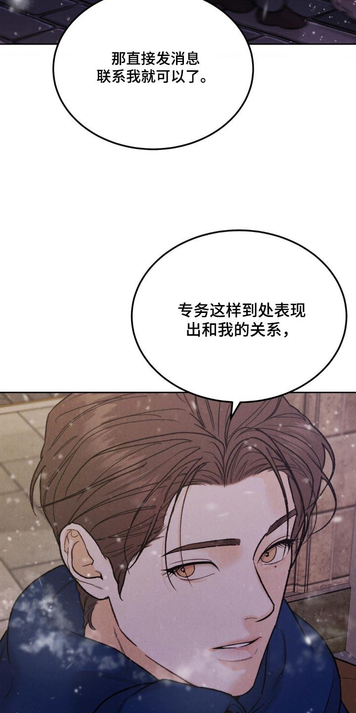 第145章：【第三季】希望我是那个人-沉迷其中-MEO（第11张）