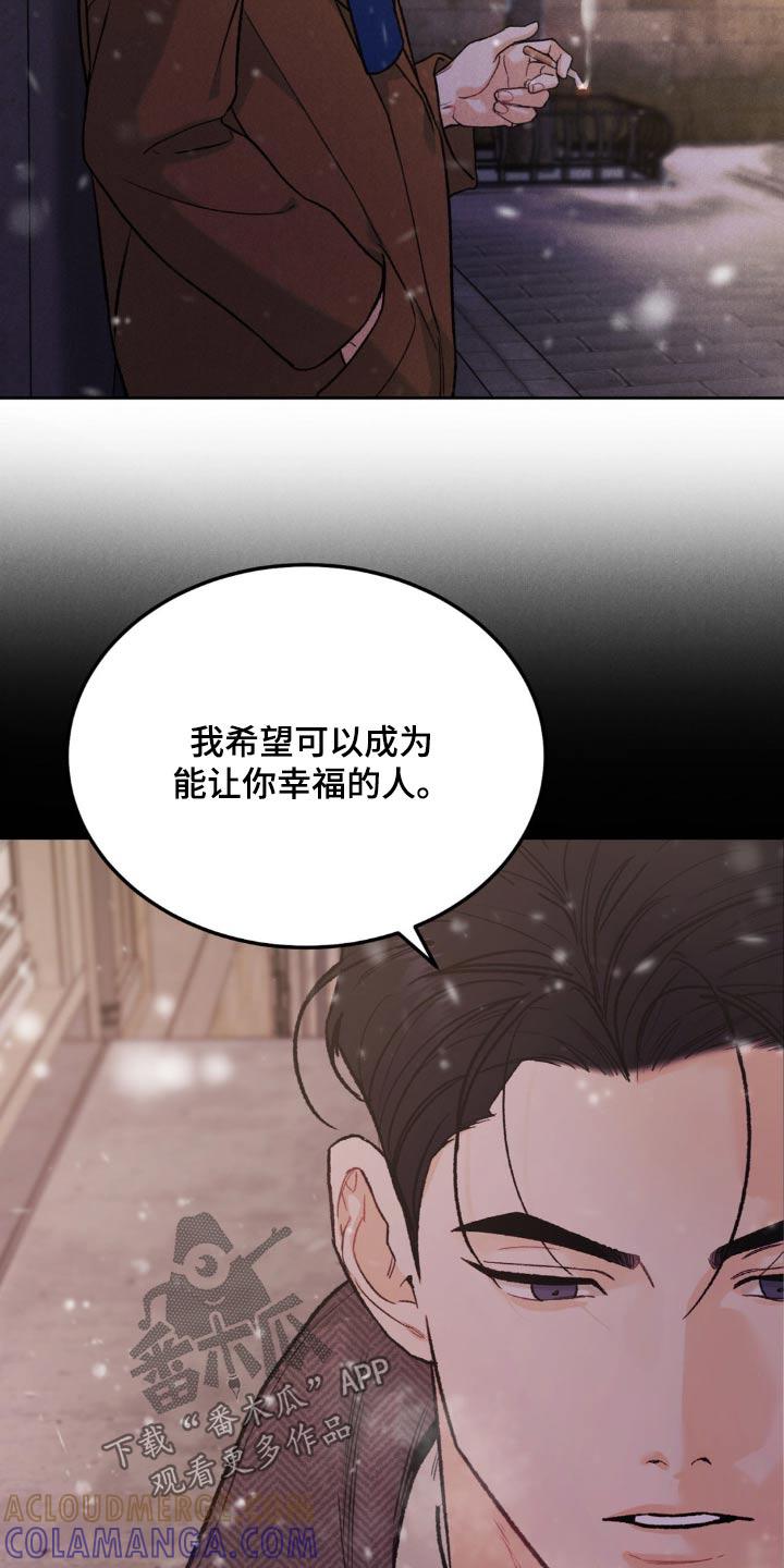 第147章：【第三季】出发吧-沉迷其中-MEO（第6张）
