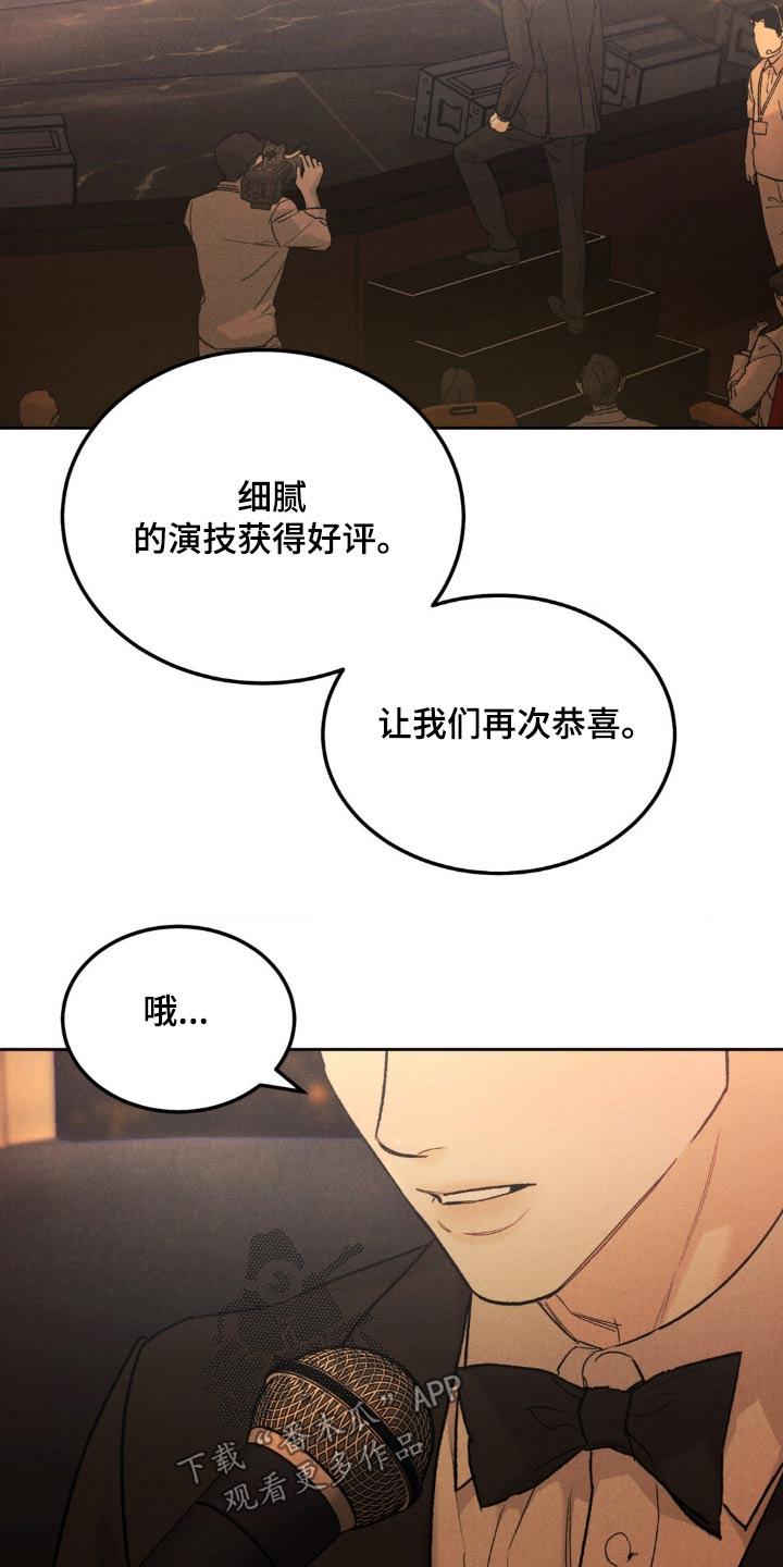第148章：【第三季】新人奖-沉迷其中-MEO（第13张）