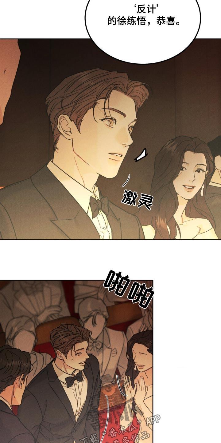 第148章：【第三季】新人奖-沉迷其中-MEO（第11张）