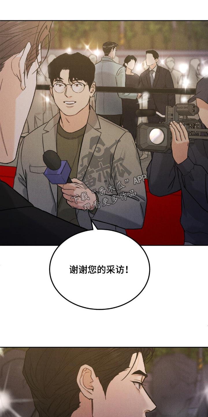 第148章：【第三季】新人奖-沉迷其中-MEO（第5张）