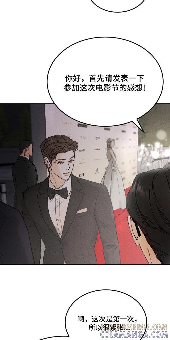 第148章：【第三季】新人奖-沉迷其中-MEO（第2张）