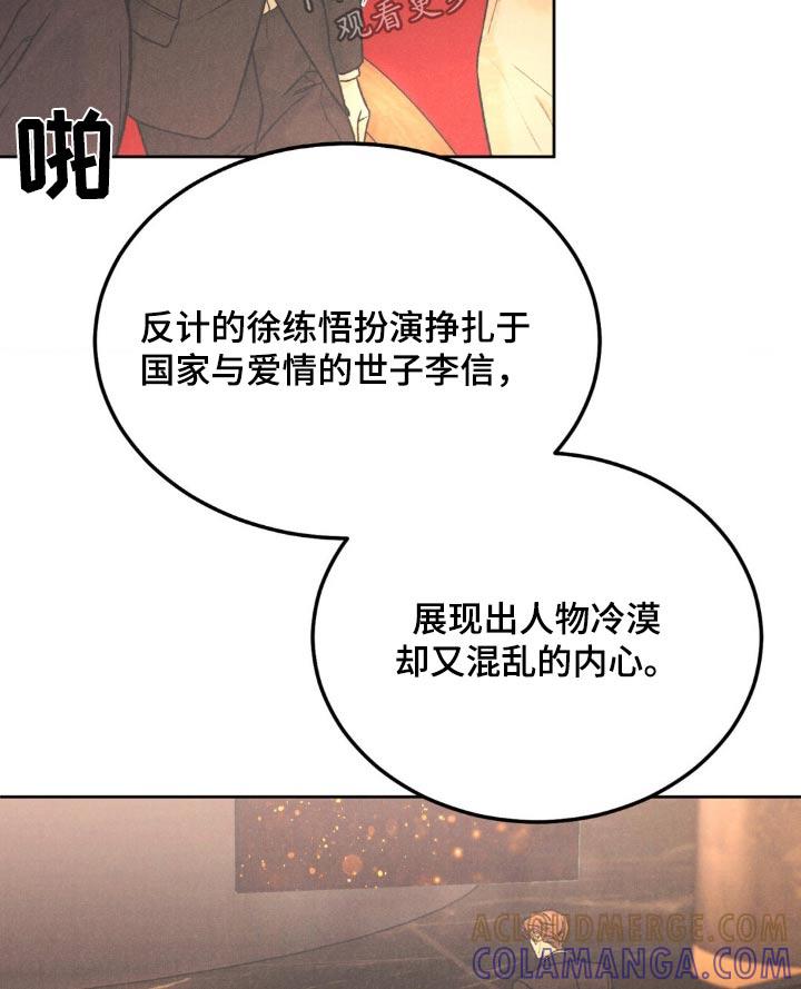 第148章：【第三季】新人奖-沉迷其中-MEO（第12张）
