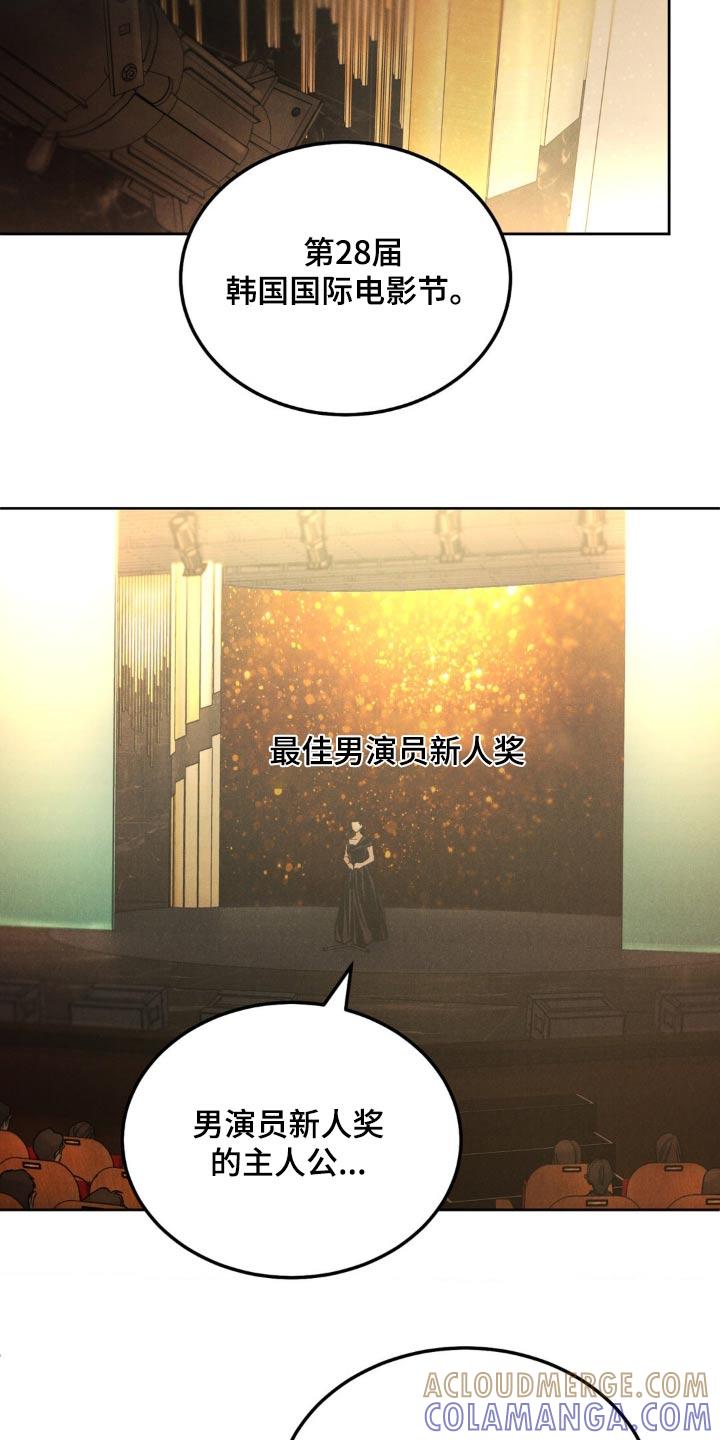 第148章：【第三季】新人奖-沉迷其中-MEO（第10张）