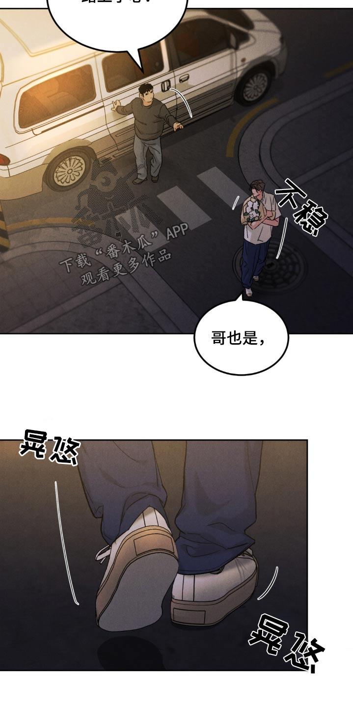 第149章：【第三季】喝醉-沉迷其中-MEO（第11张）