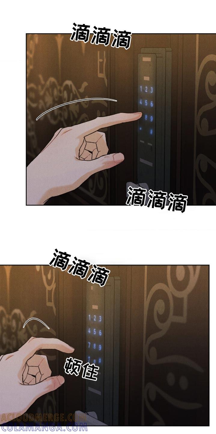第149章：【第三季】喝醉-沉迷其中-MEO（第12张）