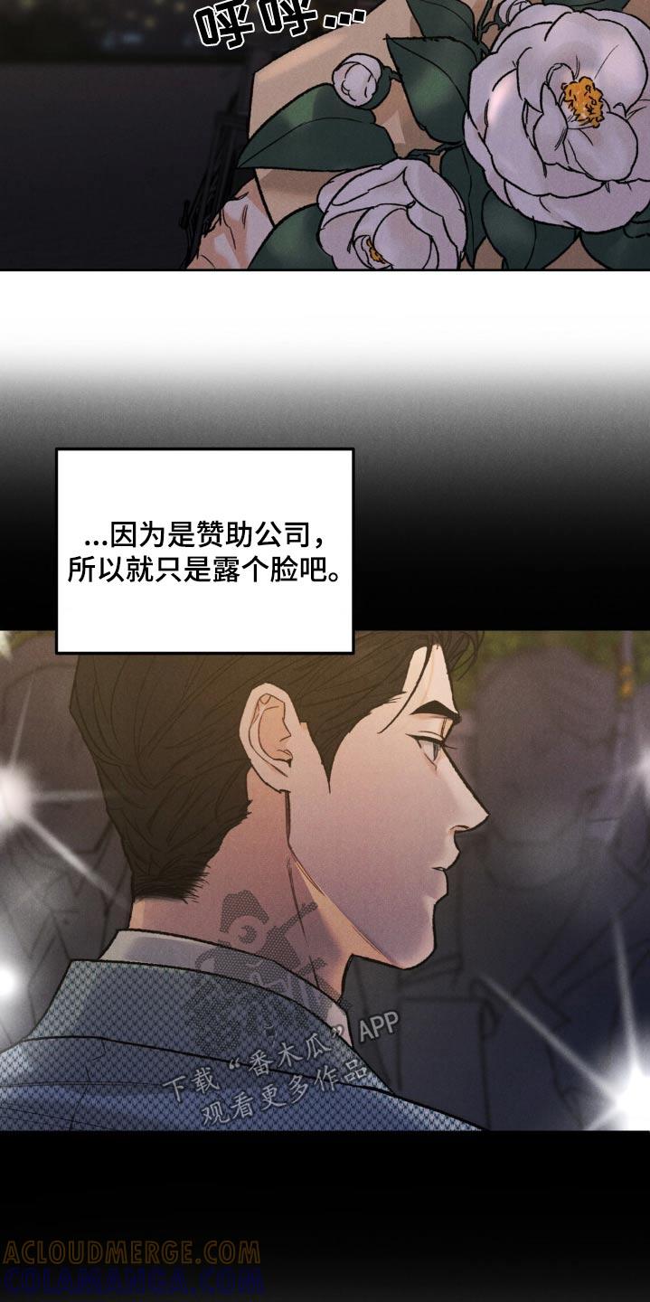 第149章：【第三季】喝醉-沉迷其中-MEO（第14张）