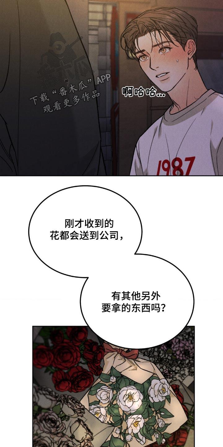 第149章：【第三季】喝醉-沉迷其中-MEO（第7张）