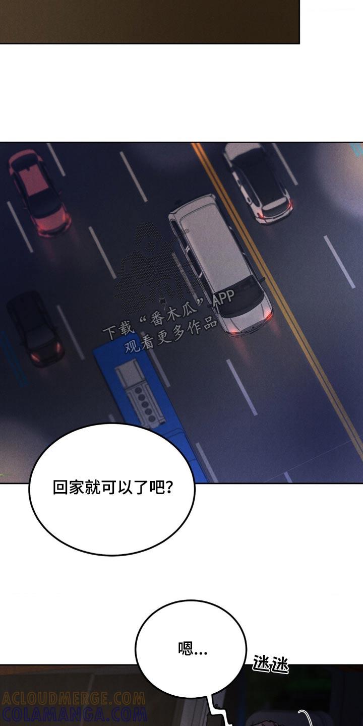 第149章：【第三季】喝醉-沉迷其中-MEO（第4张）