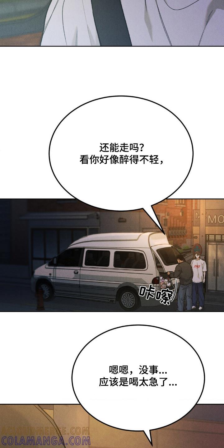 第149章：【第三季】喝醉-沉迷其中-MEO（第6张）