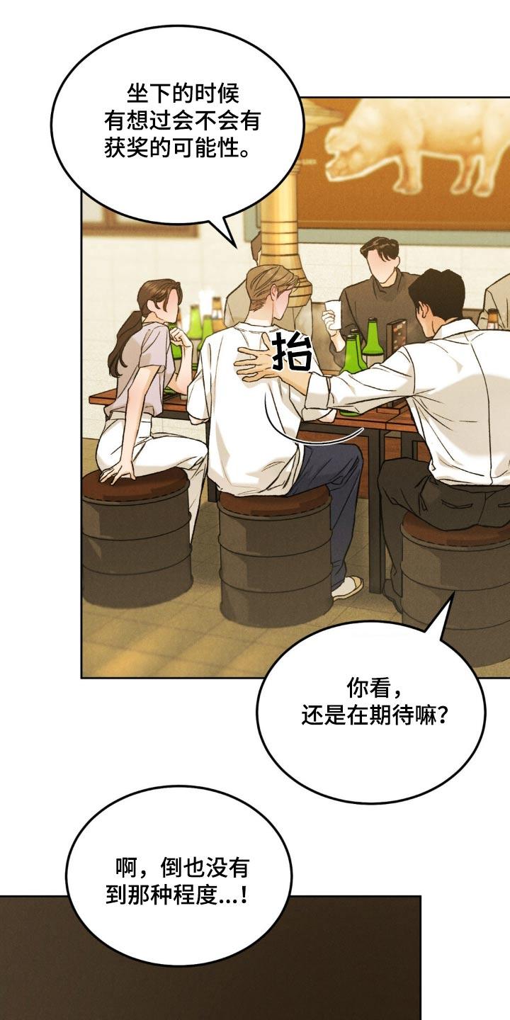 第149章：【第三季】喝醉-沉迷其中-MEO（第3张）