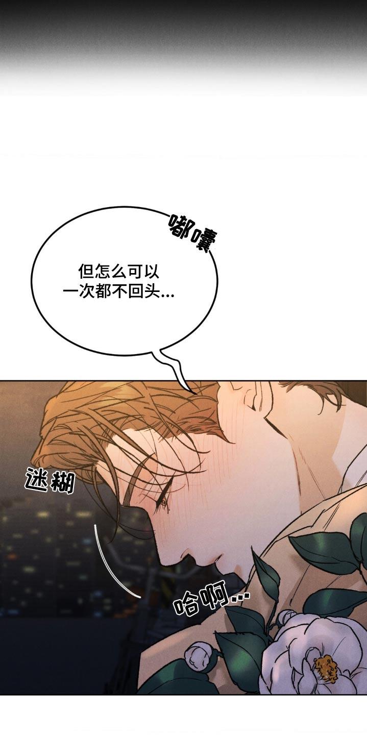 第149章：【第三季】喝醉-沉迷其中-MEO（第15张）