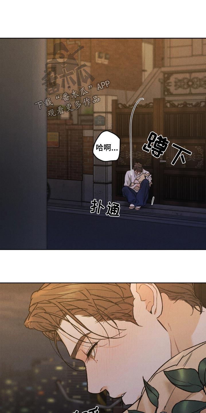 第149章：【第三季】喝醉-沉迷其中-MEO（第13张）