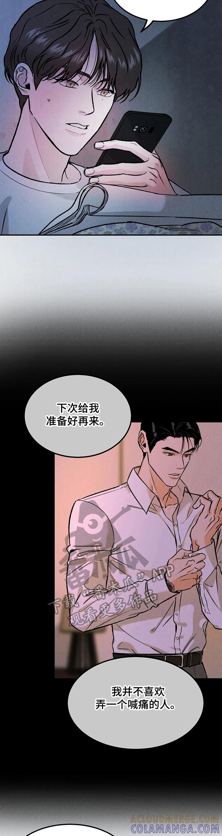 第15章：新经济人-沉迷其中-MEO（第1张）