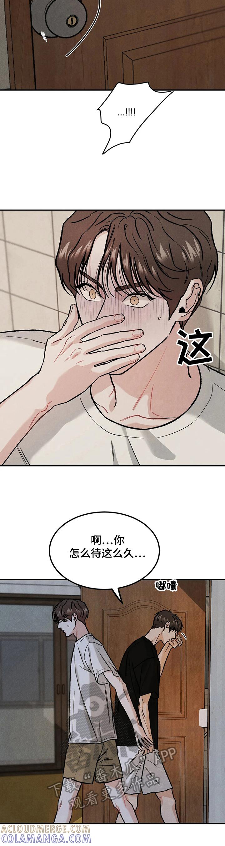 第15章：新经济人-沉迷其中-MEO（第4张）