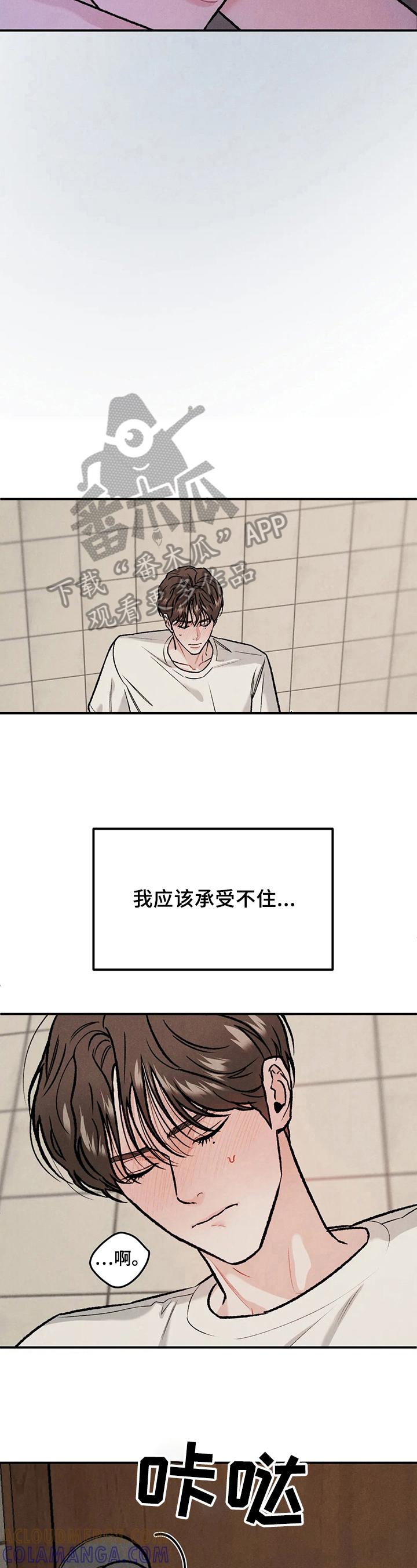 第15章：新经济人-沉迷其中-MEO（第3张）