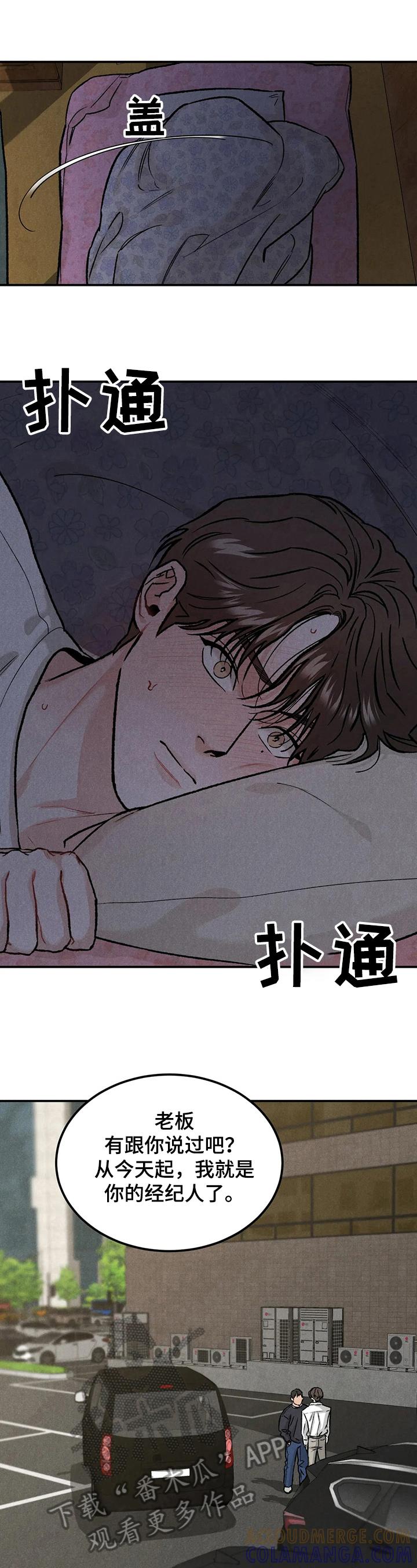 第15章：新经济人-沉迷其中-MEO（第5张）