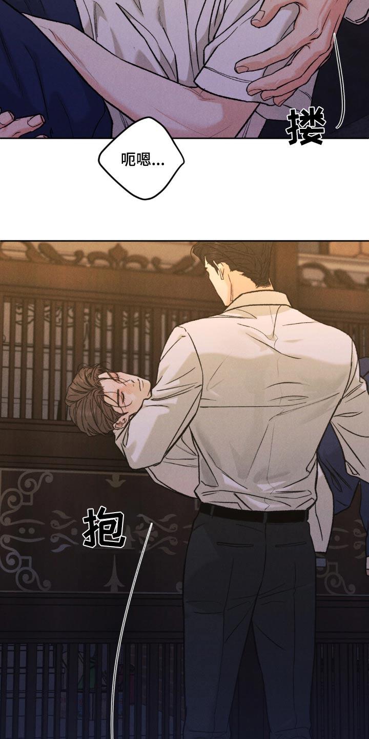 第150章：【第三季】车祸-沉迷其中-MEO（第1张）