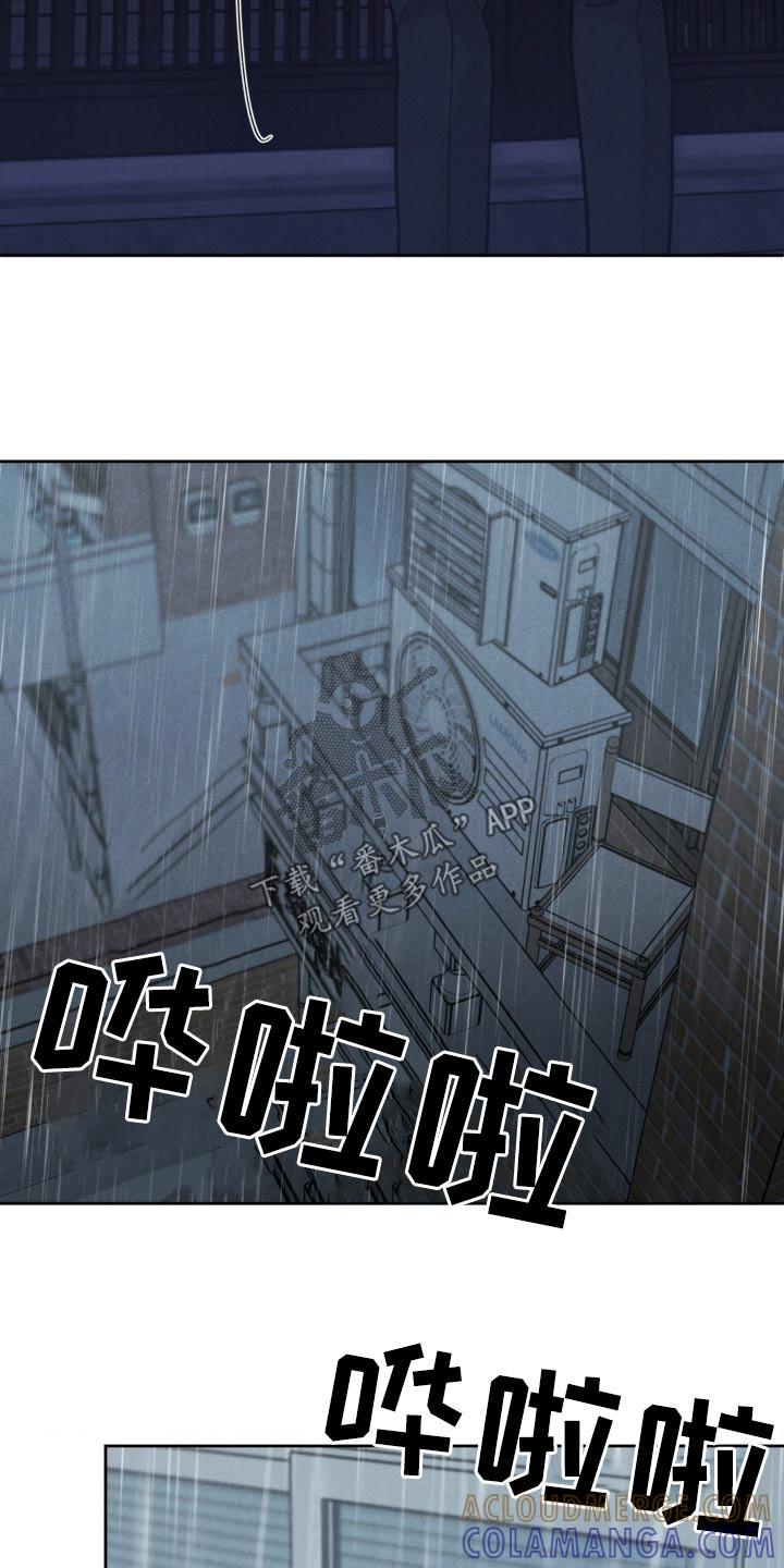 第150章：【第三季】车祸-沉迷其中-MEO（第2张）