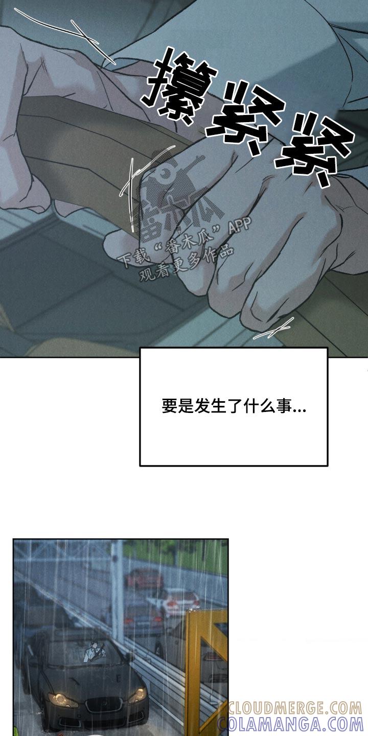 第151章：【第三季】我没事-沉迷其中-MEO（第2张）