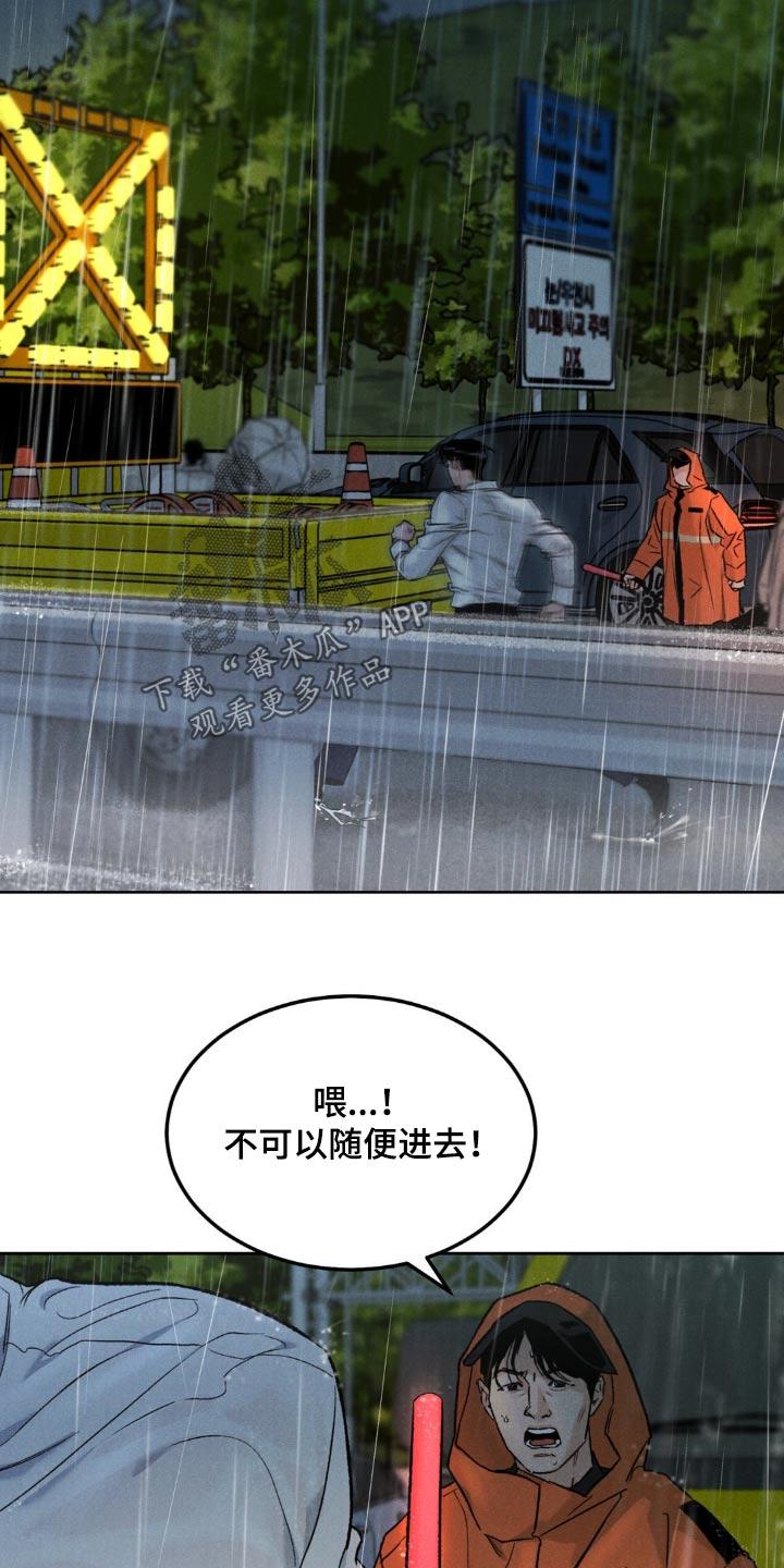 第151章：【第三季】我没事-沉迷其中-MEO（第7张）
