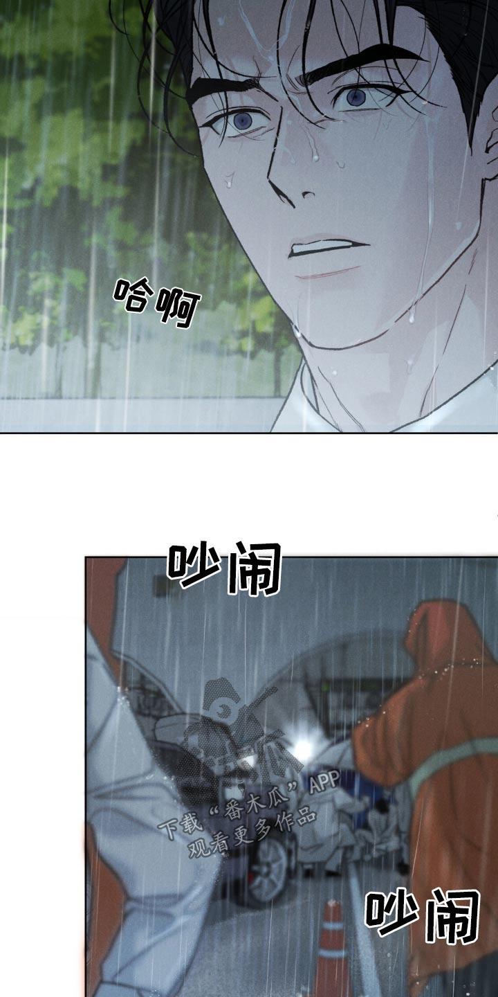 第151章：【第三季】我没事-沉迷其中-MEO（第9张）