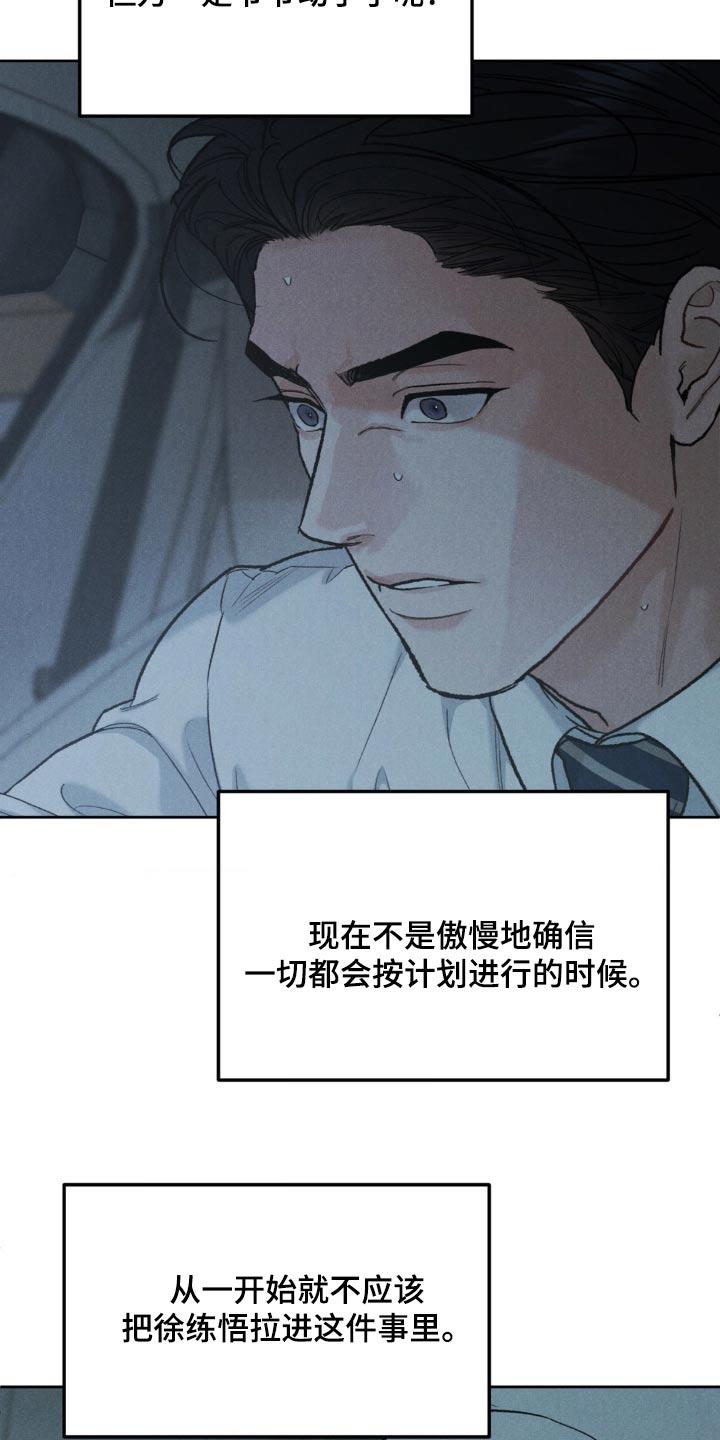 第151章：【第三季】我没事-沉迷其中-MEO（第1张）