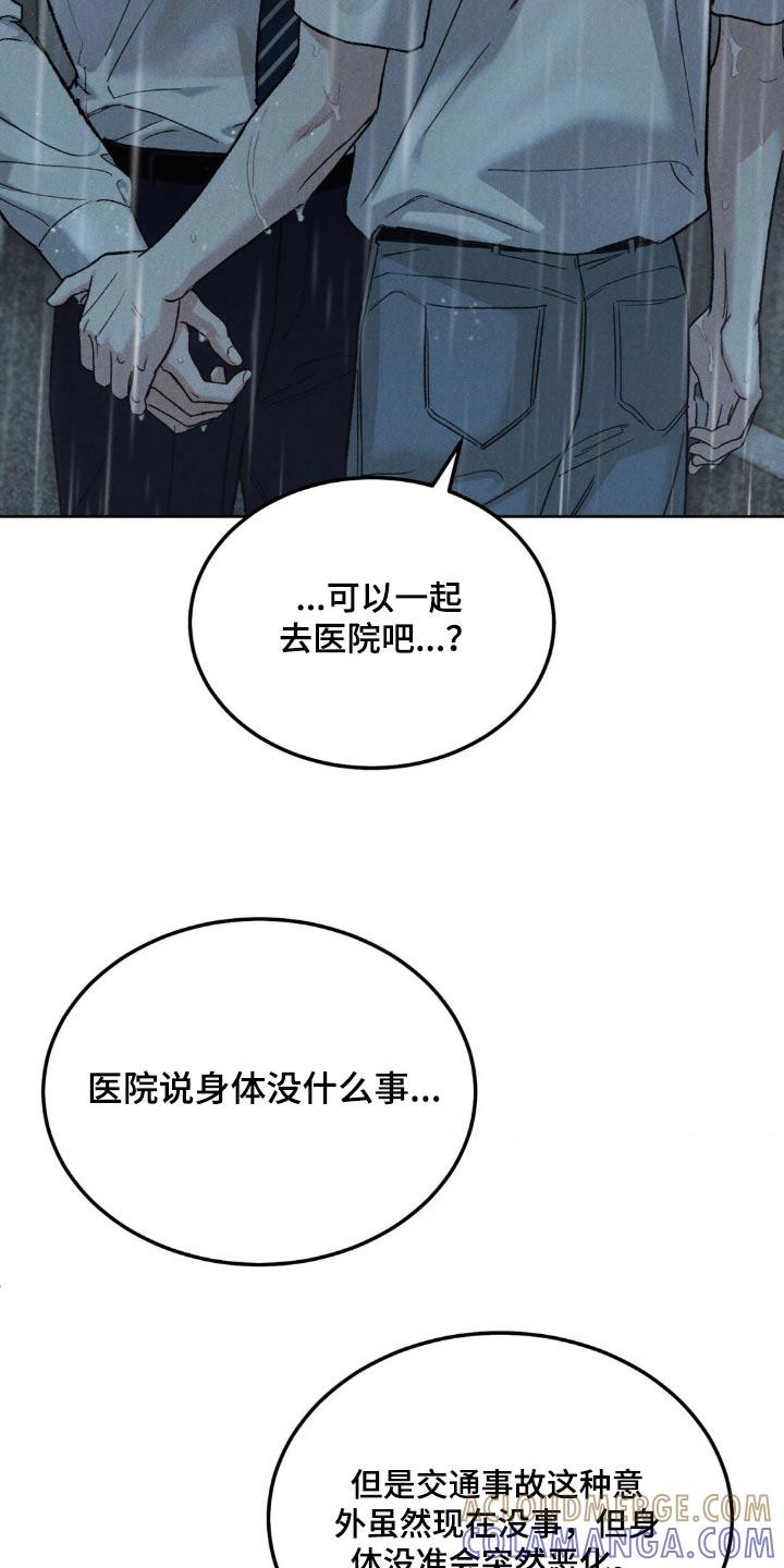 第152章：【第三季】不麻烦你了-沉迷其中-MEO（第12张）