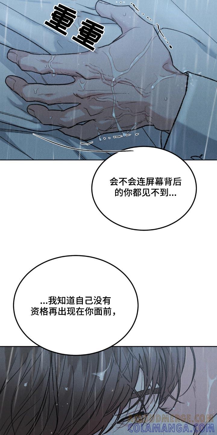 第152章：【第三季】不麻烦你了-沉迷其中-MEO（第2张）