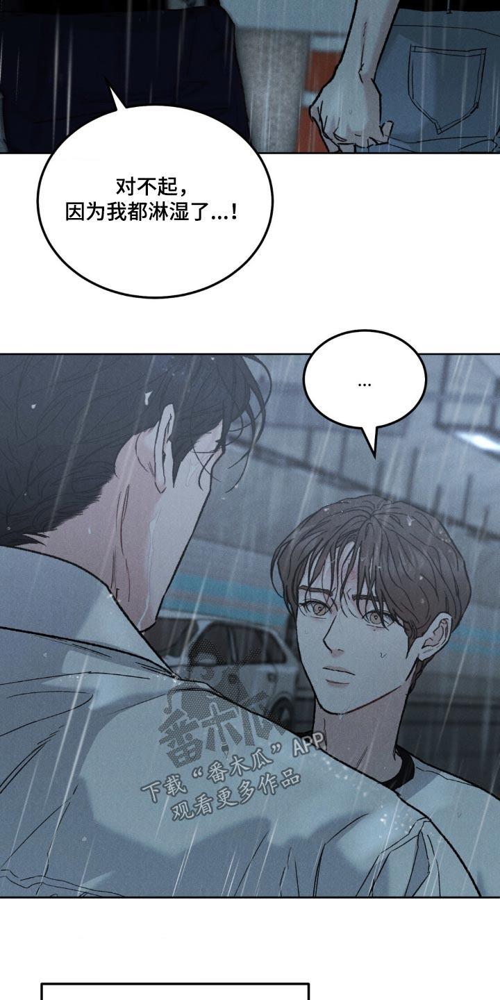 第152章：【第三季】不麻烦你了-沉迷其中-MEO（第7张）