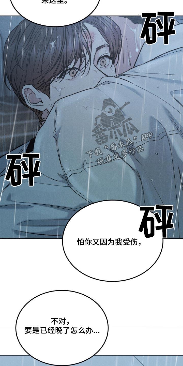 第152章：【第三季】不麻烦你了-沉迷其中-MEO（第1张）
