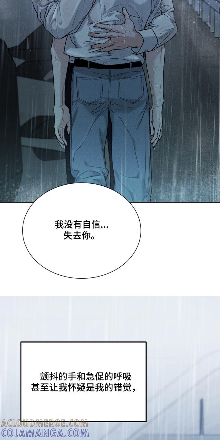 第152章：【第三季】不麻烦你了-沉迷其中-MEO（第4张）