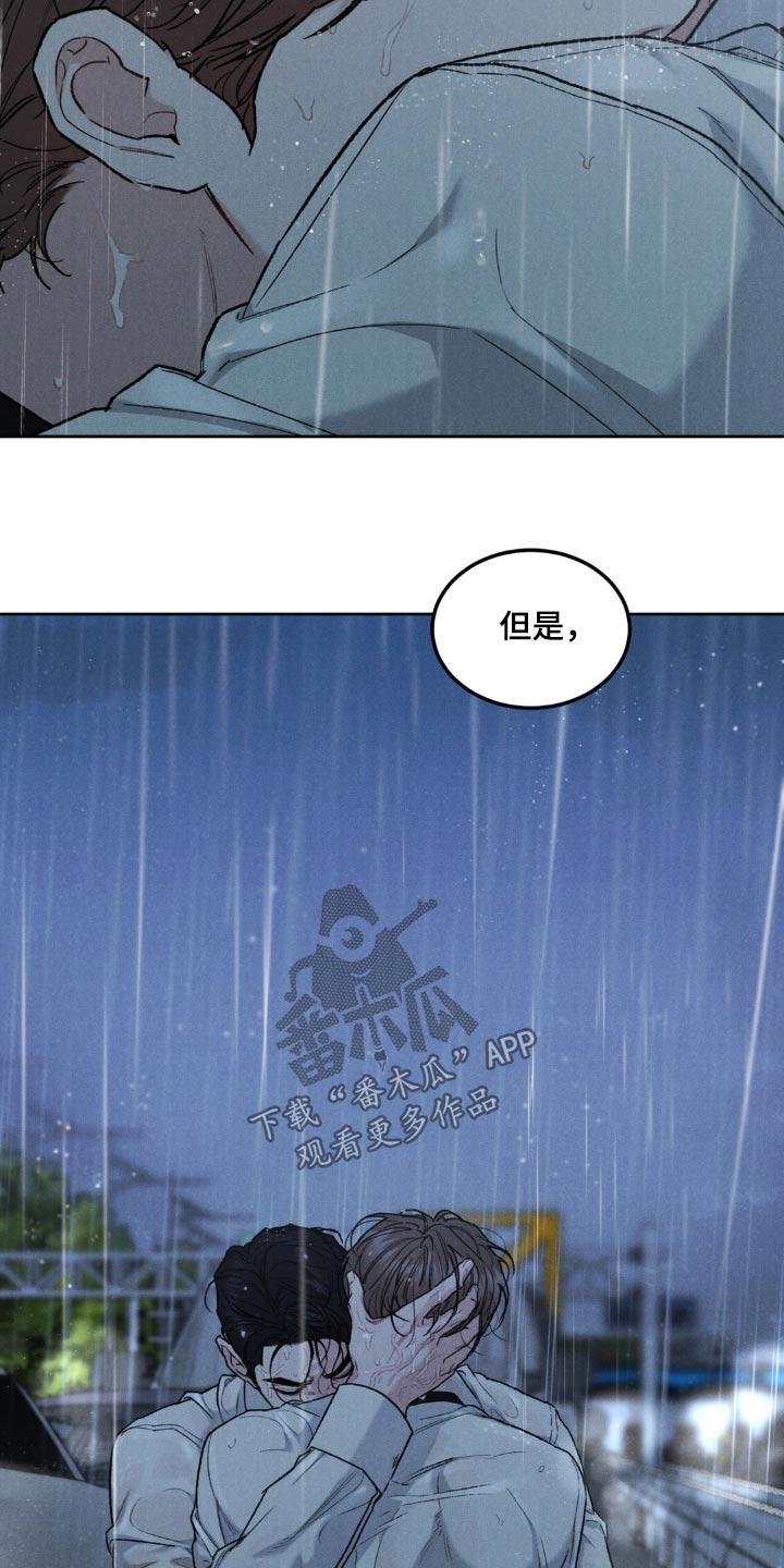 第152章：【第三季】不麻烦你了-沉迷其中-MEO（第3张）