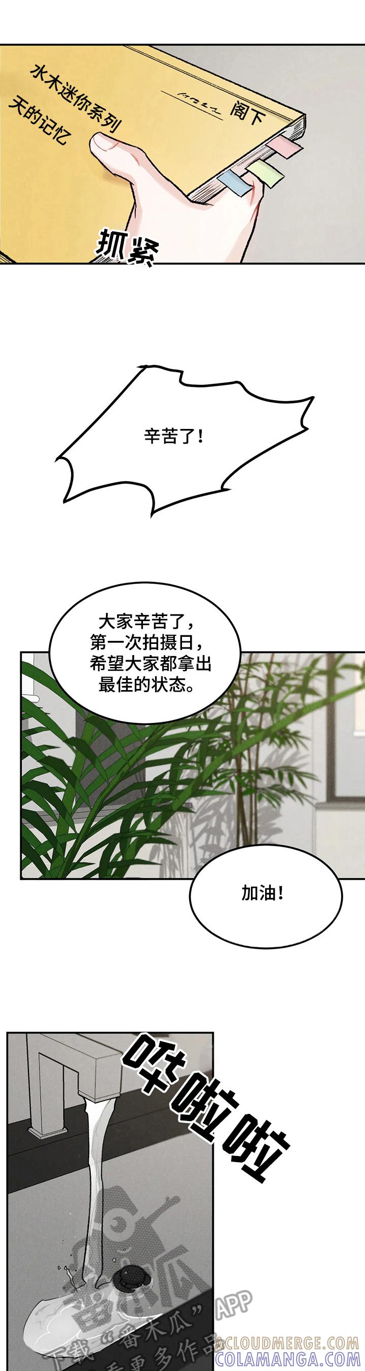 第16章：原因-沉迷其中-MEO（第6张）