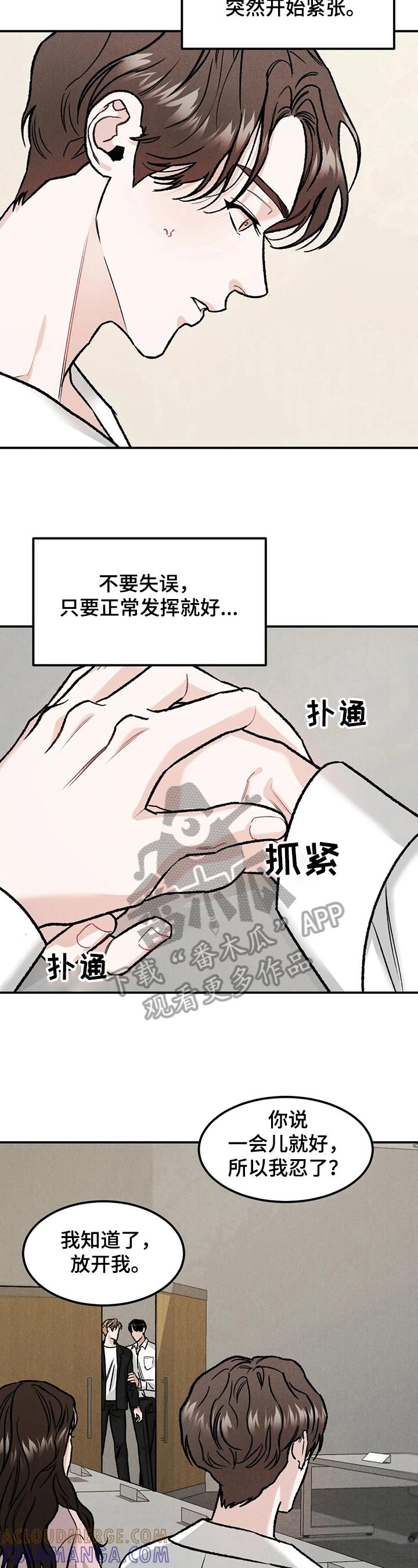 第16章：原因-沉迷其中-MEO（第1张）