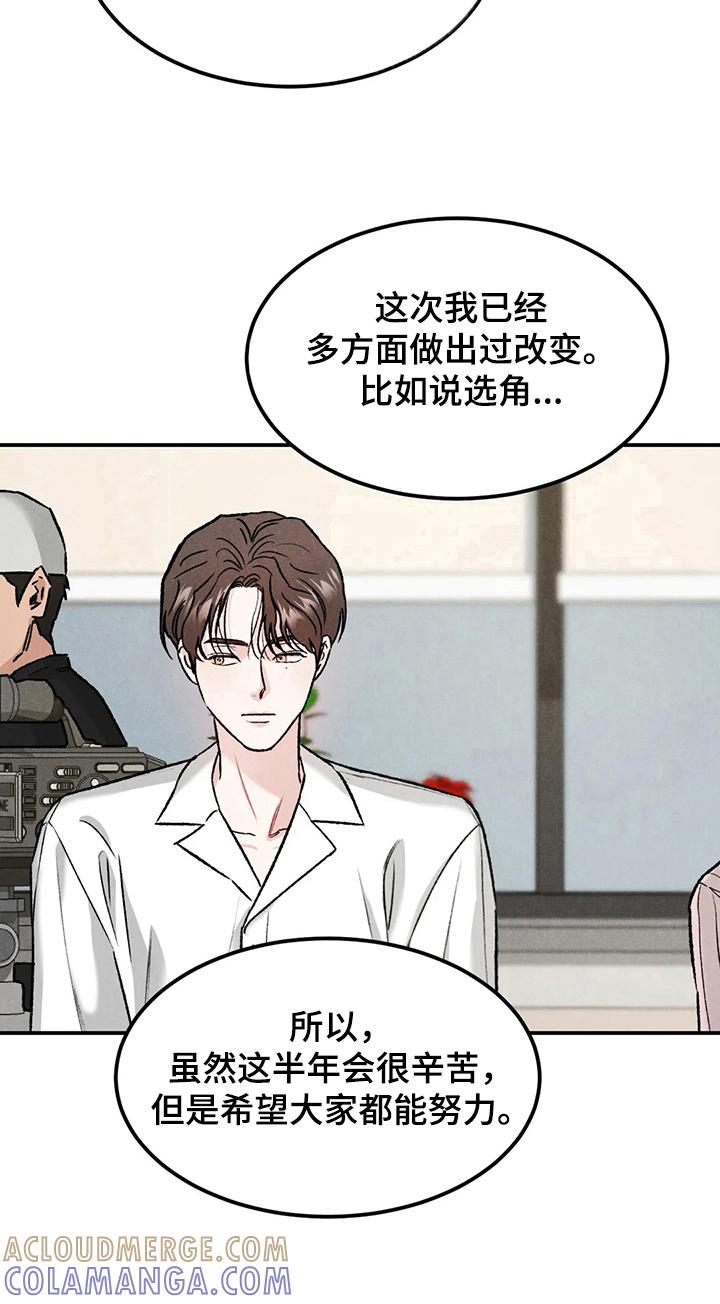 第16章：原因-沉迷其中-MEO（第5张）