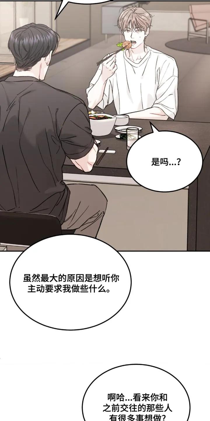 第164章：【第四季】不自在-沉迷其中-MEO（第3张）