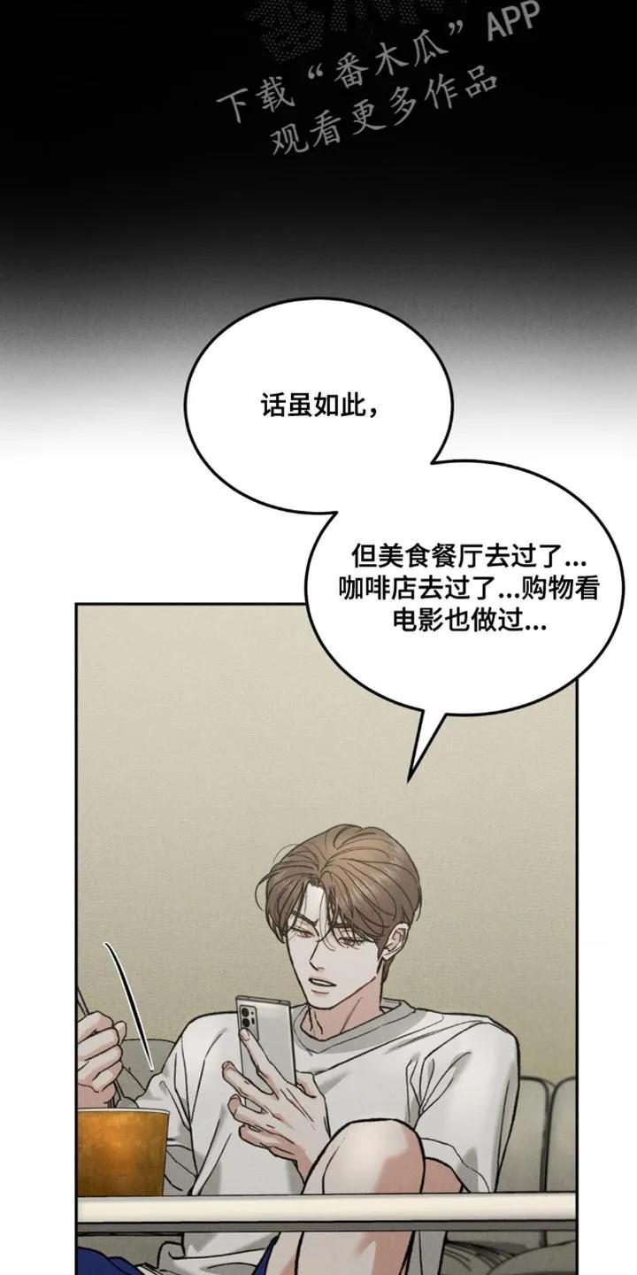 第164章：【第四季】不自在-沉迷其中-MEO（第9张）