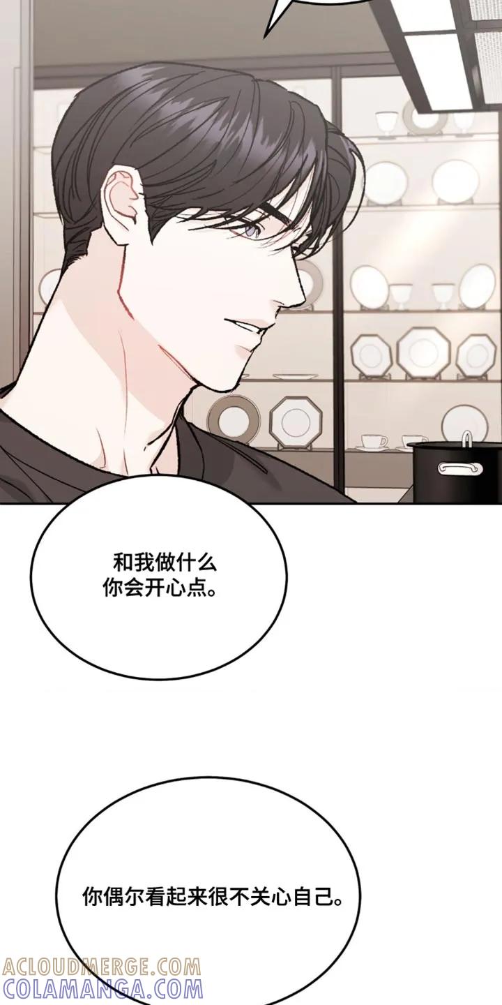 第164章：【第四季】不自在-沉迷其中-MEO（第2张）