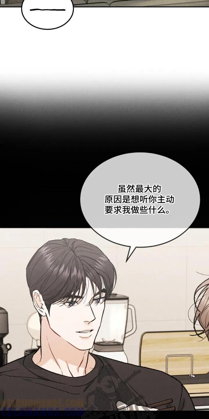 第164章：【第四季】不自在-沉迷其中-MEO（第8张）